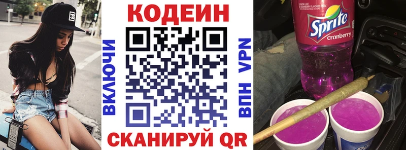 Кодеиновый сироп Lean напиток Lean (лин)  Александровское 