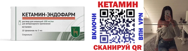 КЕТАМИН ketamine Александровское