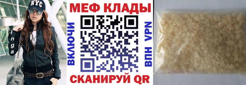 Мефедрон мука  Александровское 