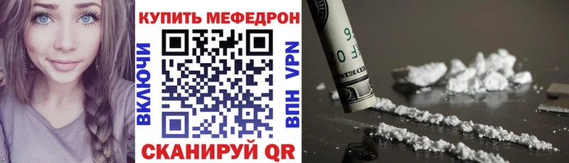 Мефедрон мука Александровское